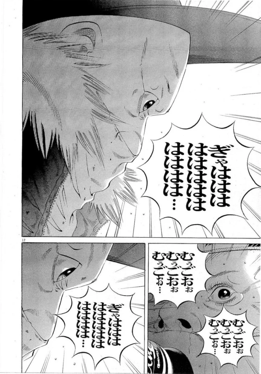 闇金ウシジマくん 第18話 - Trang 140