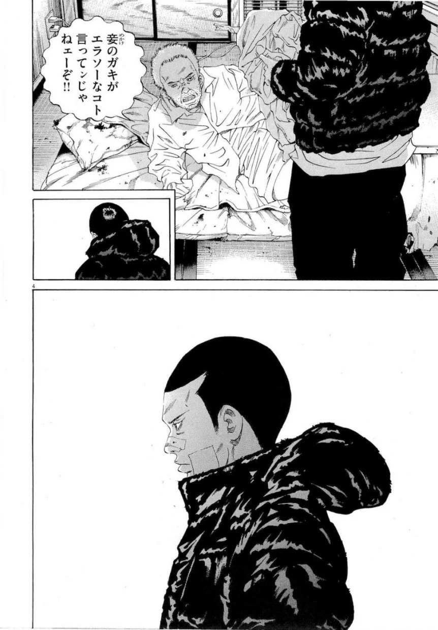 闇金ウシジマくん 第18話 - Trang 152