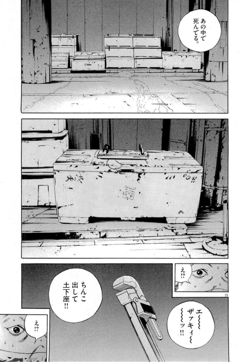 闇金ウシジマくん 第18話 - Trang 162