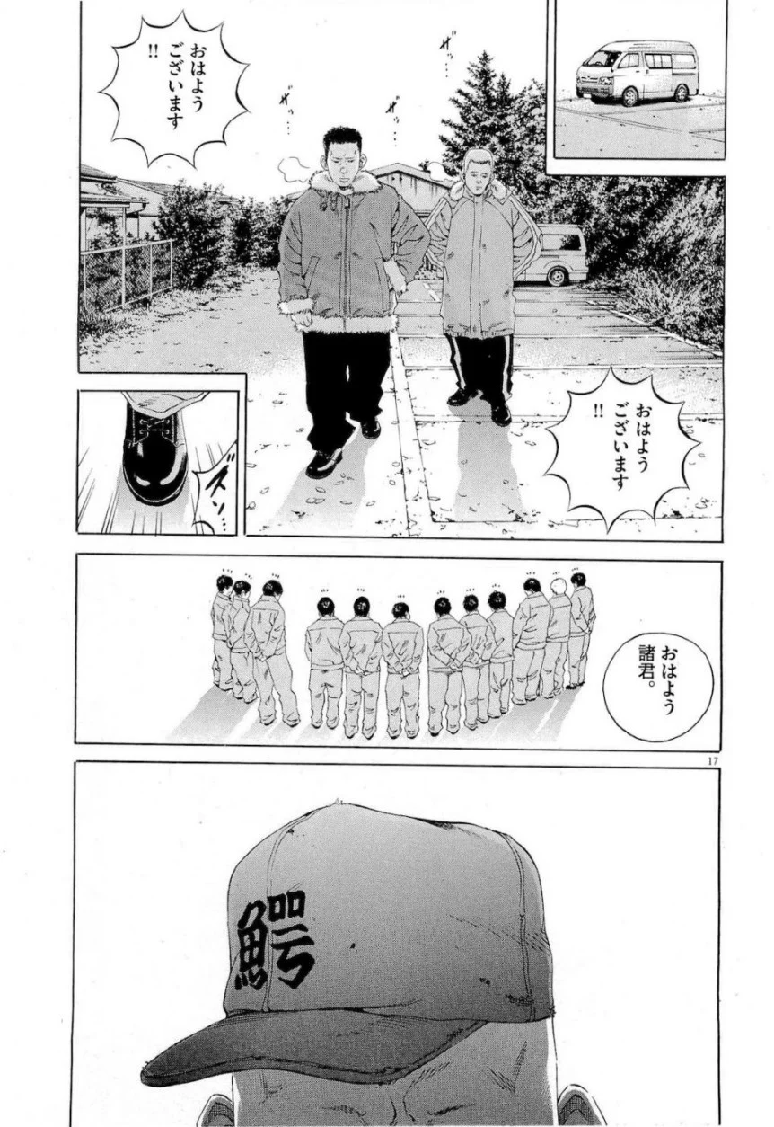 闇金ウシジマくん 第18話 - Trang 182