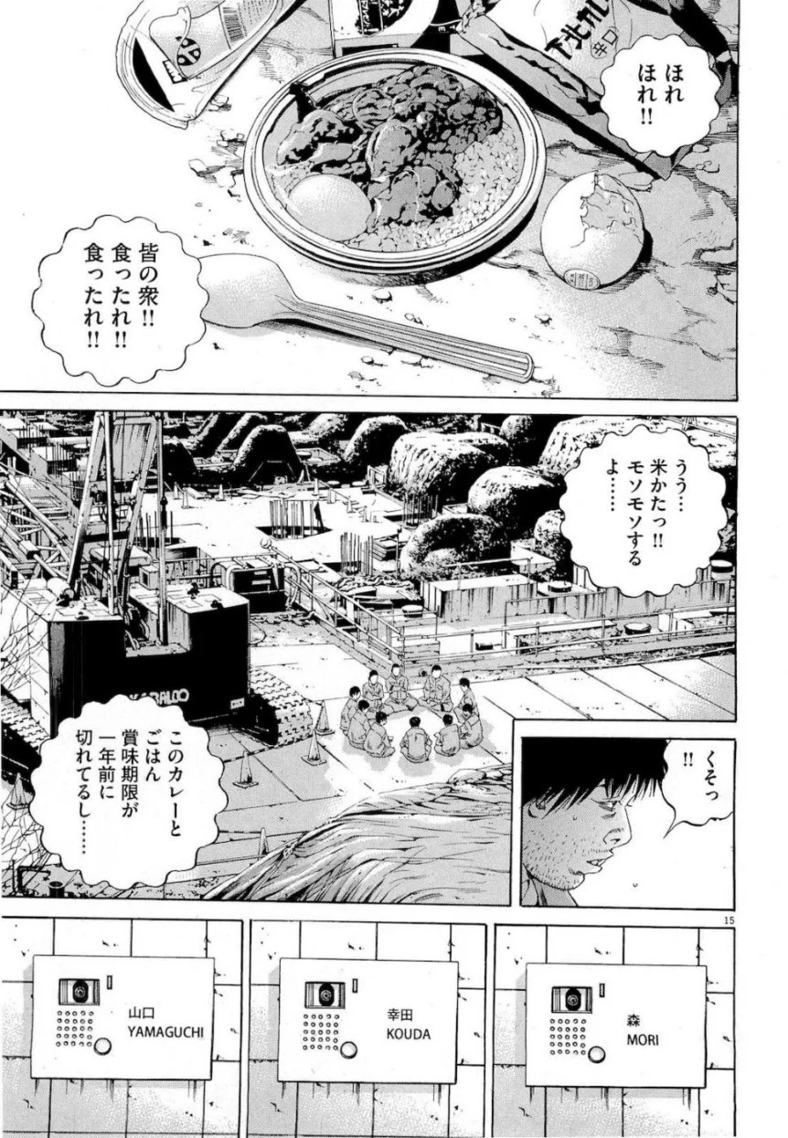 闇金ウシジマくん 第18話 - Trang 198