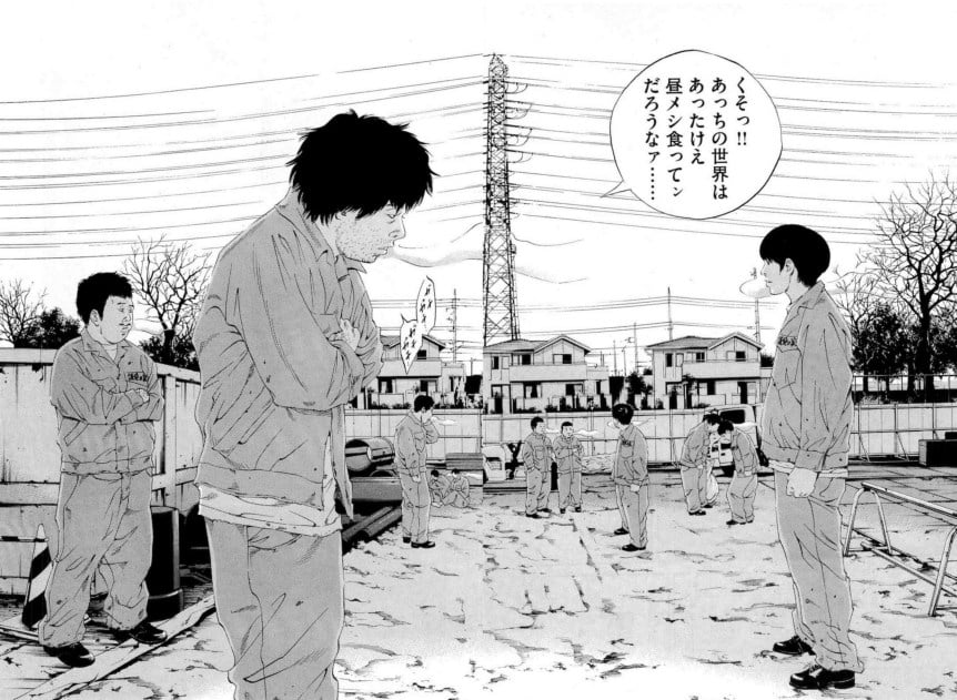 闇金ウシジマくん 第18話 - Trang 199