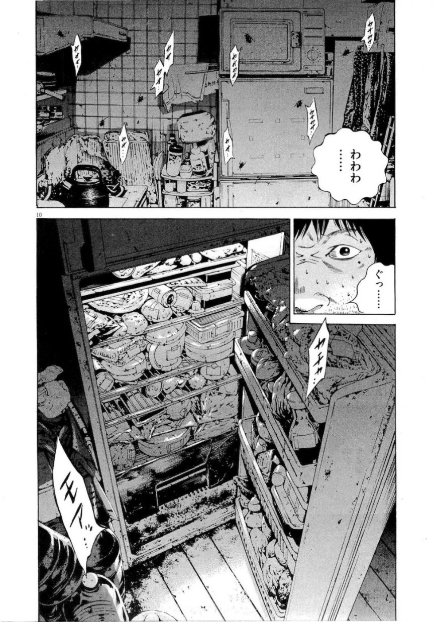 闇金ウシジマくん 第18話 - Trang 48