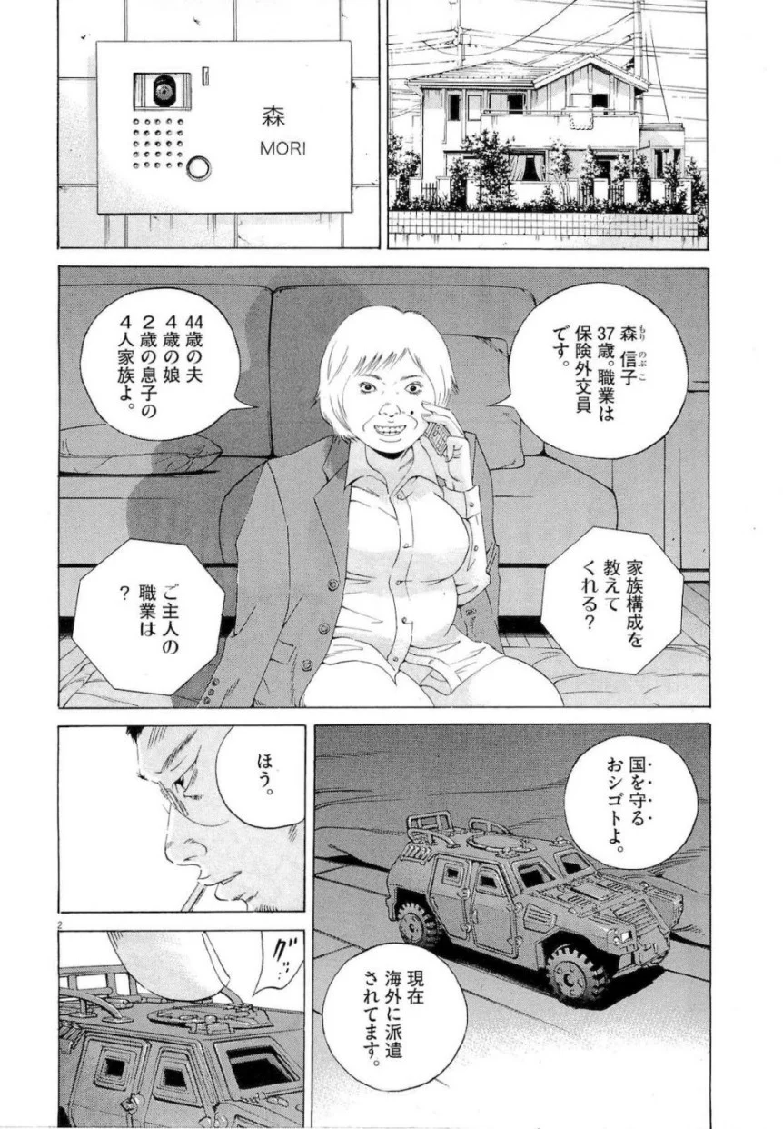 闇金ウシジマくん 第18話 - Trang 58