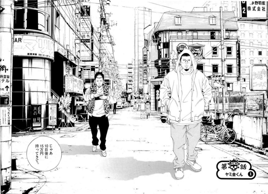 闇金ウシジマくん 第18話 - Trang 8