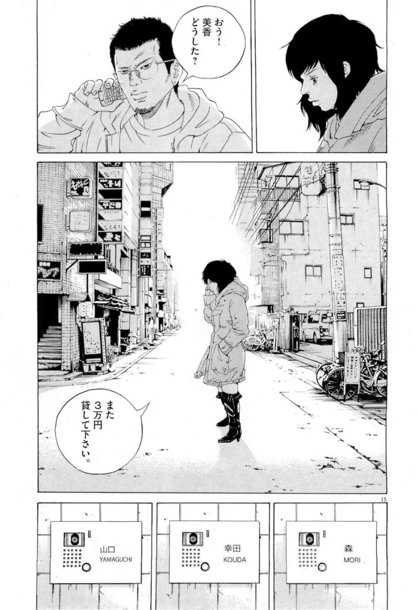 闇金ウシジマくん 第18話 - Trang 71
