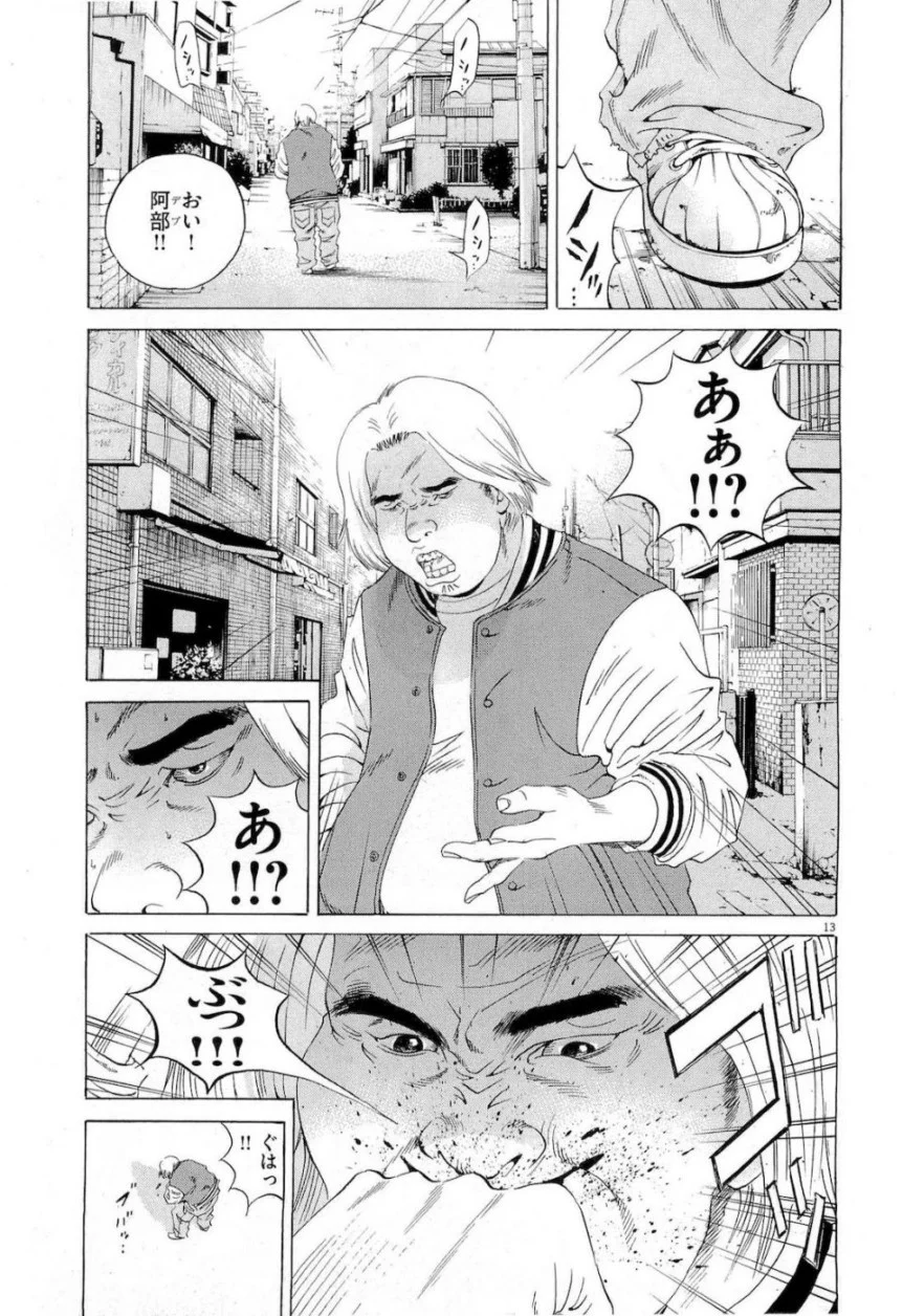 闇金ウシジマくん 第18話 - Trang 85