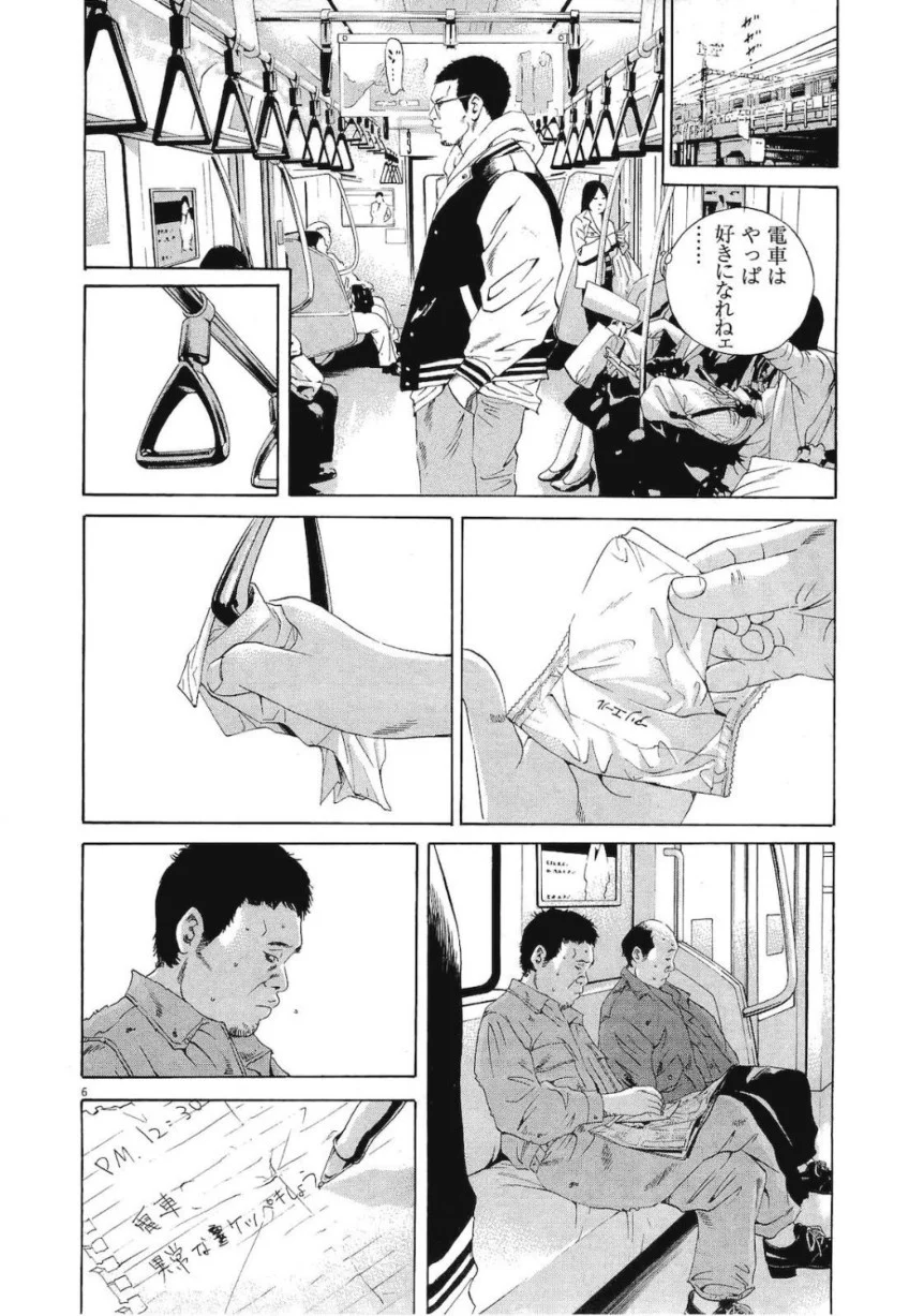 闇金ウシジマくん 第19話 - Trang 115