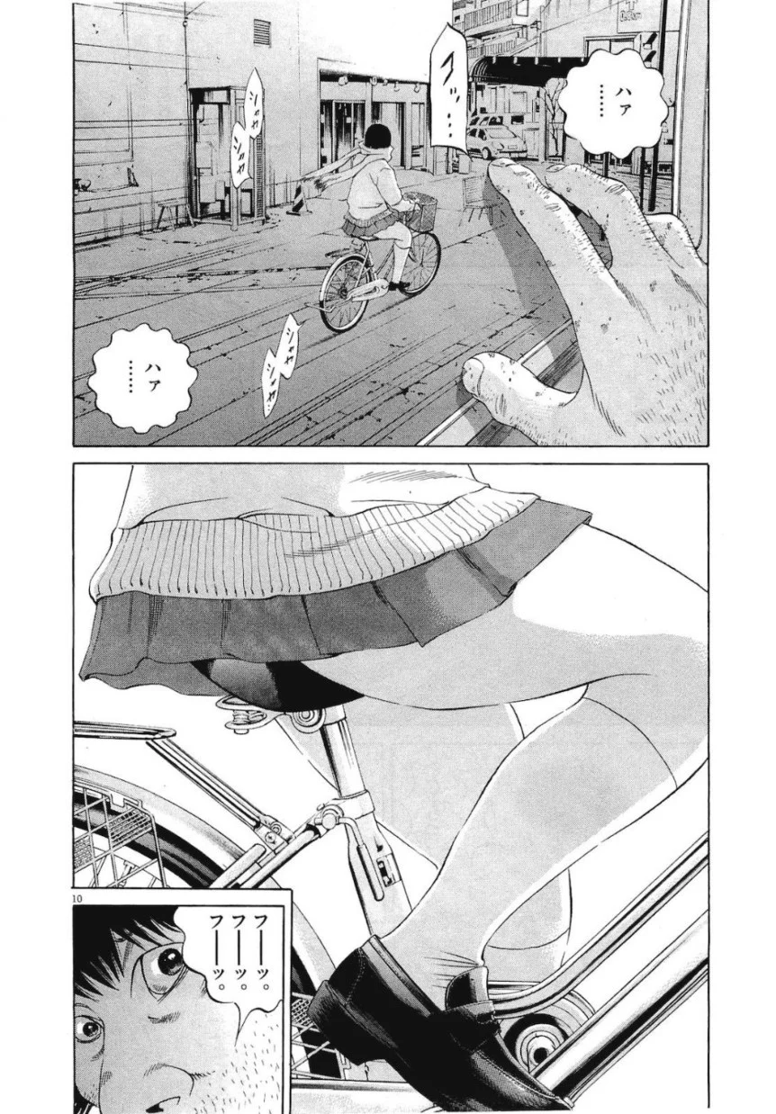 闇金ウシジマくん 第19話 - Trang 13