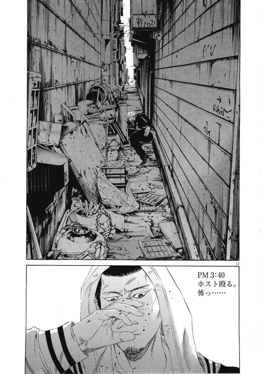 闇金ウシジマくん 第19話 - Trang 122