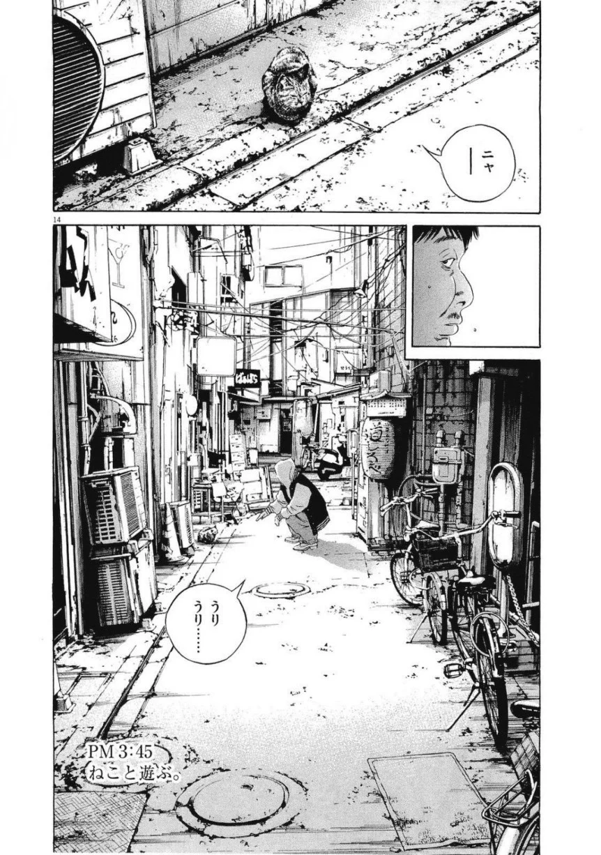 闇金ウシジマくん 第19話 - Trang 123