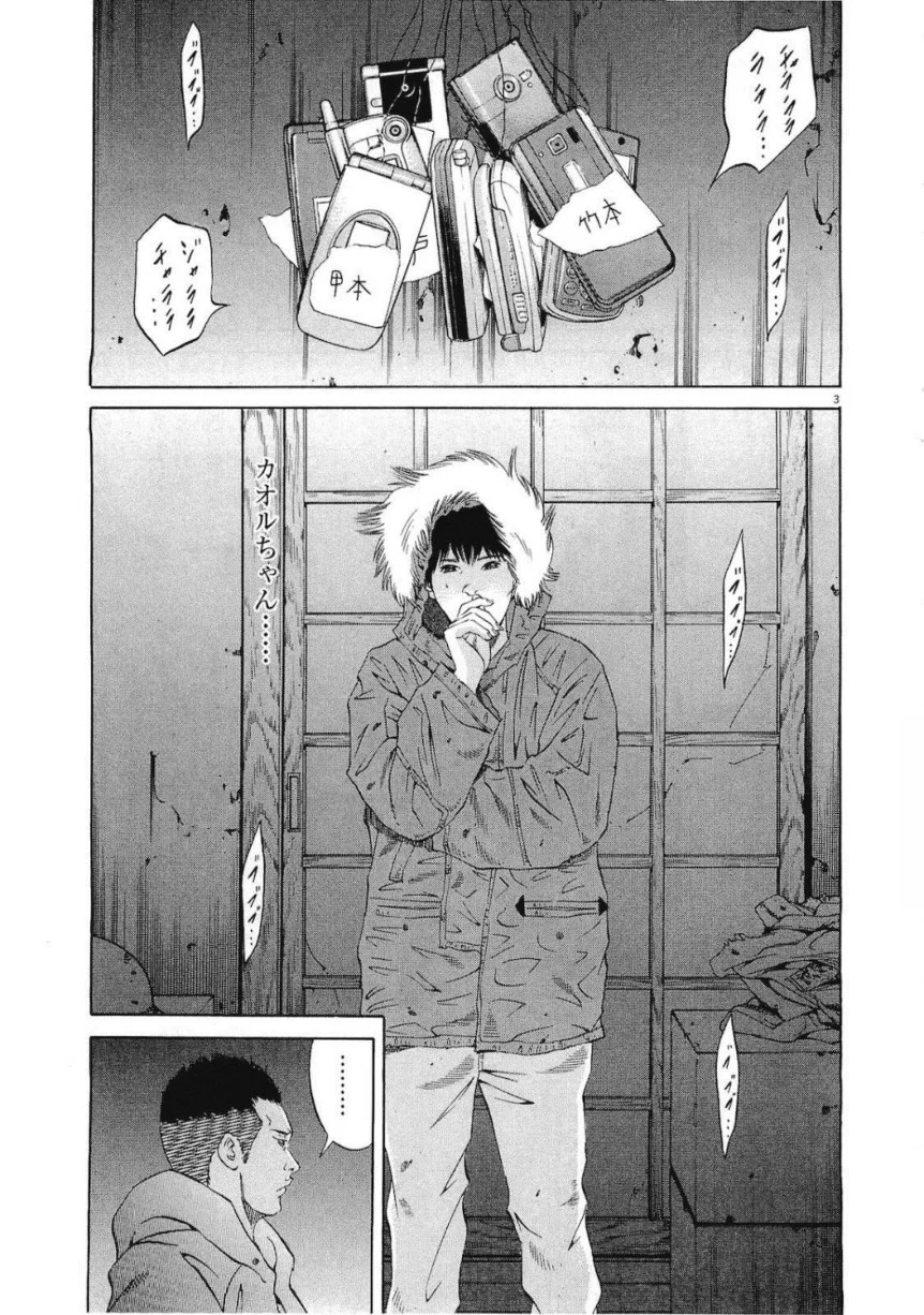 闇金ウシジマくん 第19話 - Trang 130