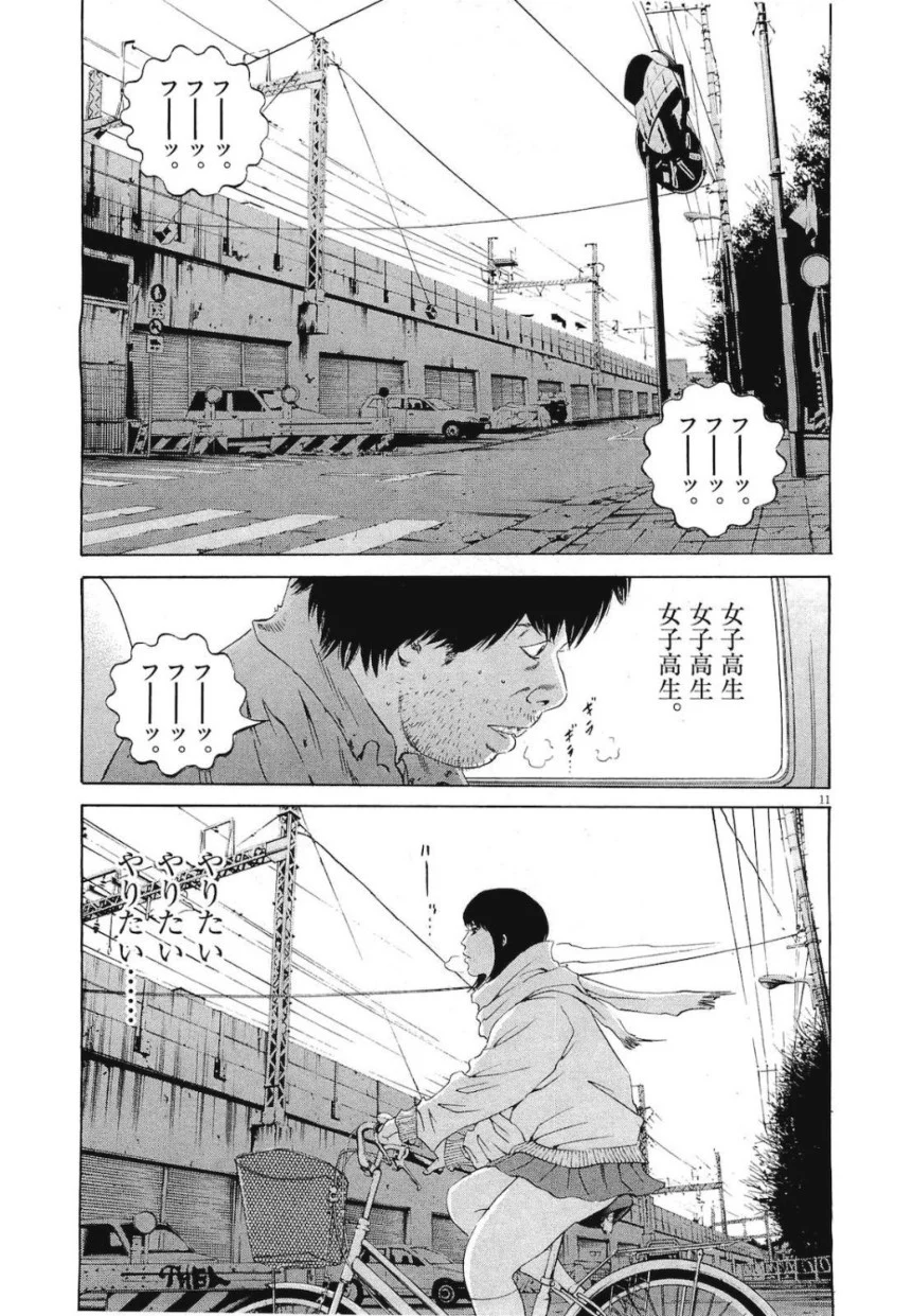 闇金ウシジマくん 第19話 - Trang 14