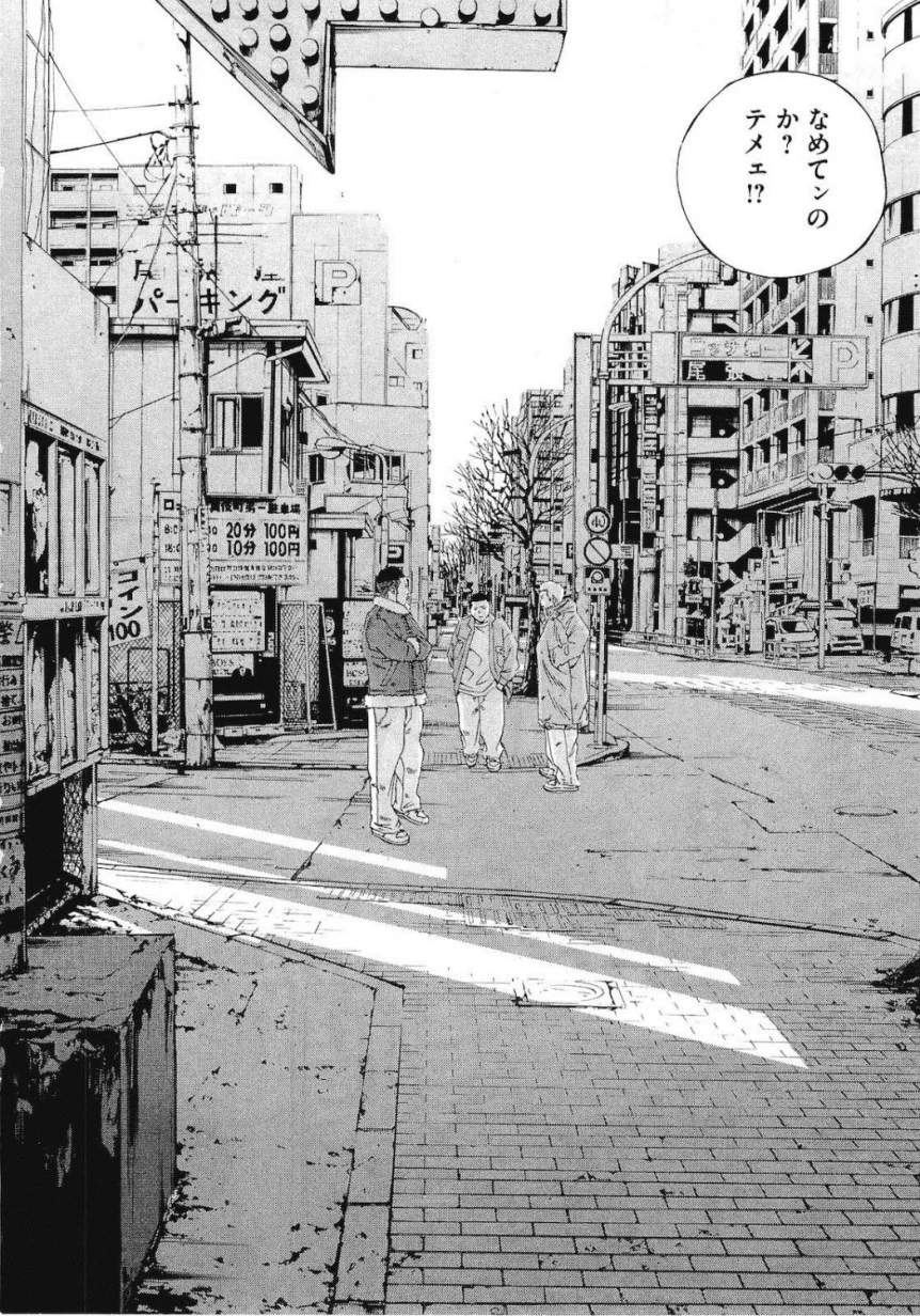 闇金ウシジマくん 第19話 - Trang 147
