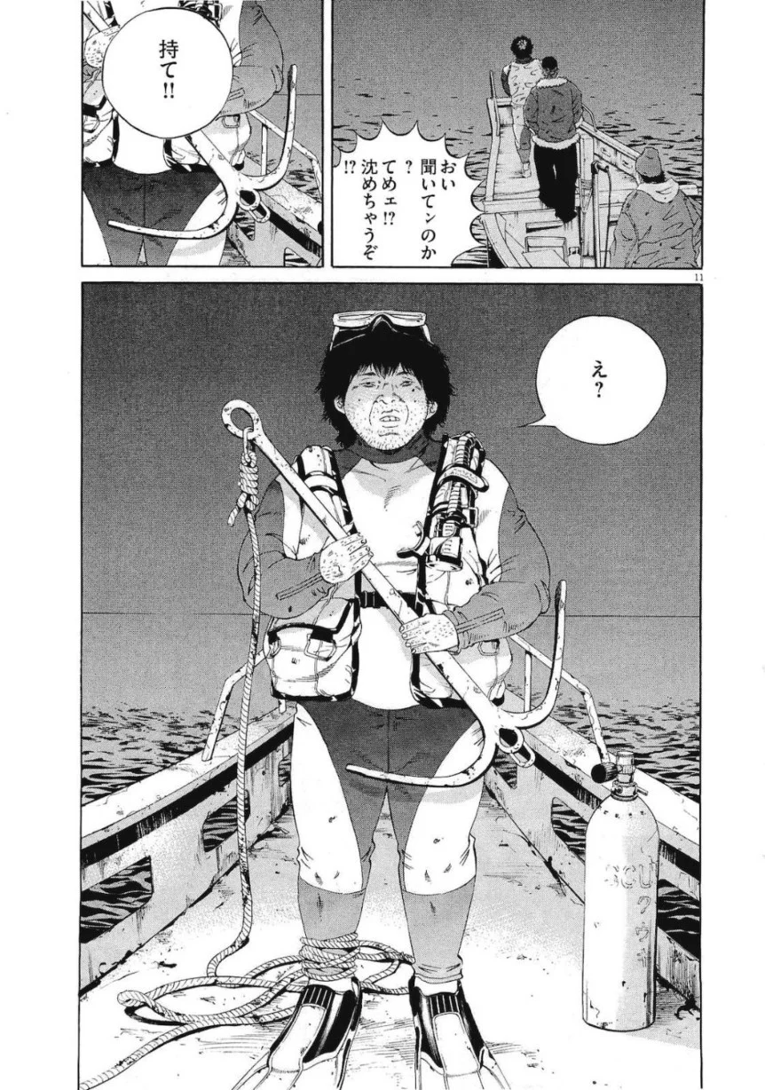 闇金ウシジマくん 第19話 - Trang 156