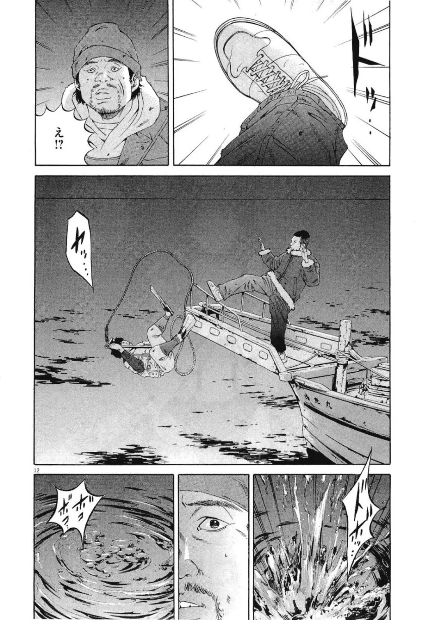 闇金ウシジマくん 第19話 - Trang 157