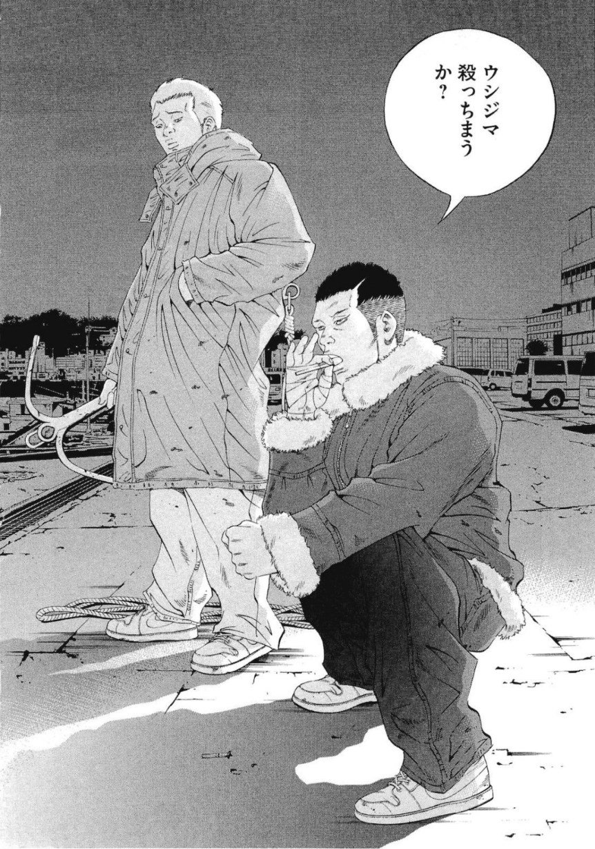 闇金ウシジマくん 第19話 - Trang 163