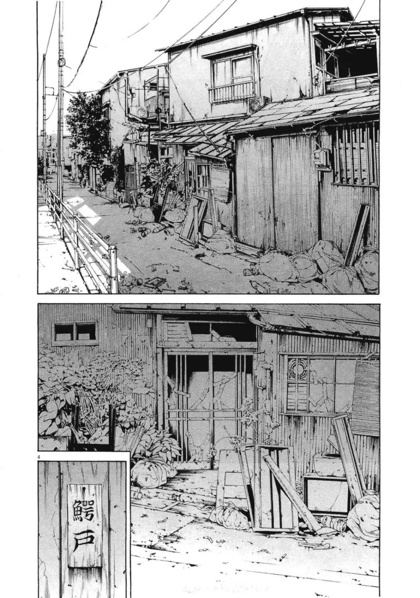 闇金ウシジマくん 第19話 - Trang 167