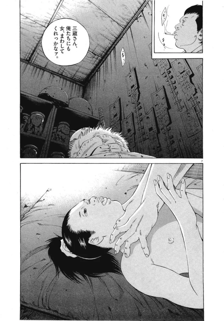 闇金ウシジマくん 第19話 - Trang 170