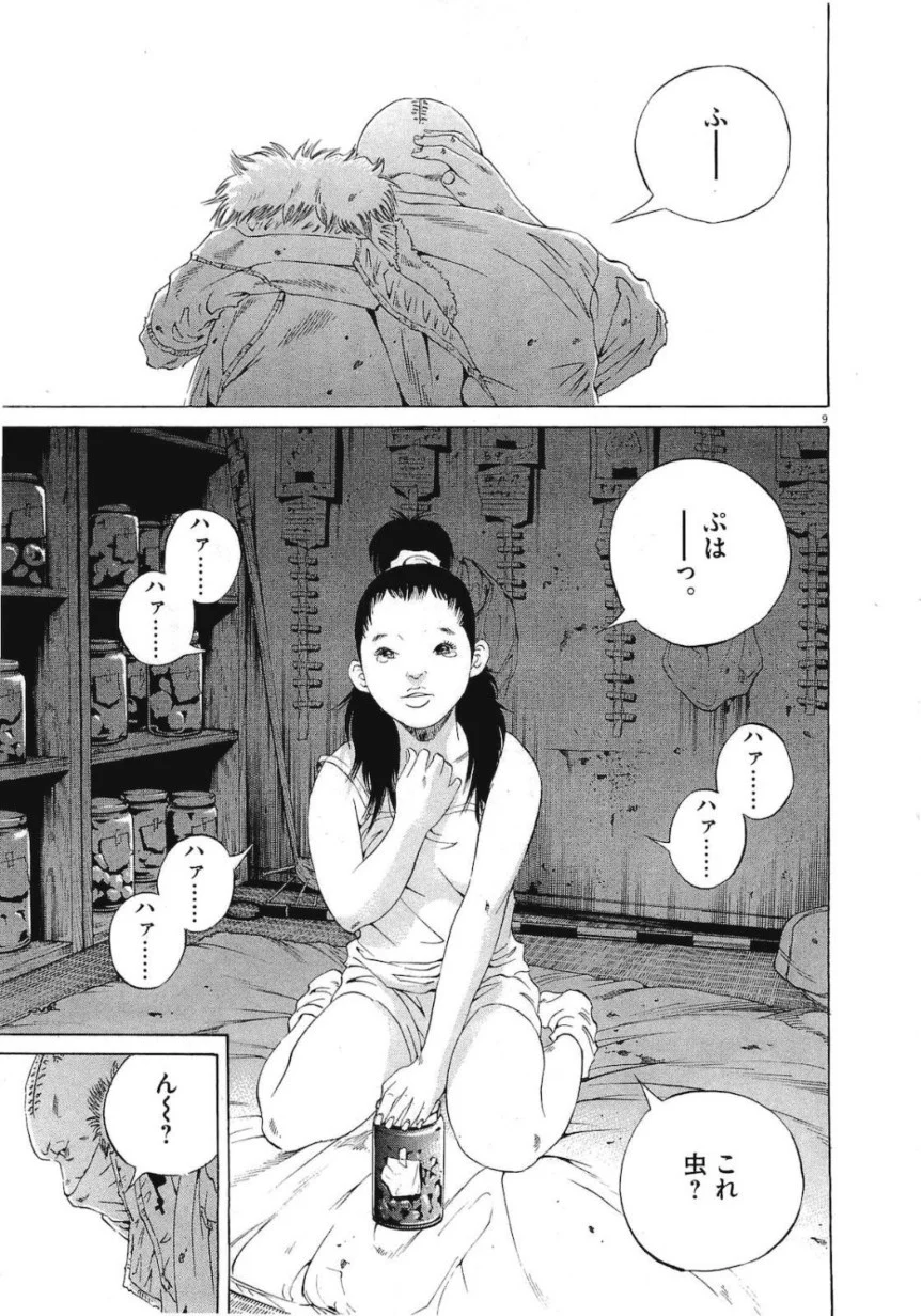 闇金ウシジマくん 第19話 - Trang 172
