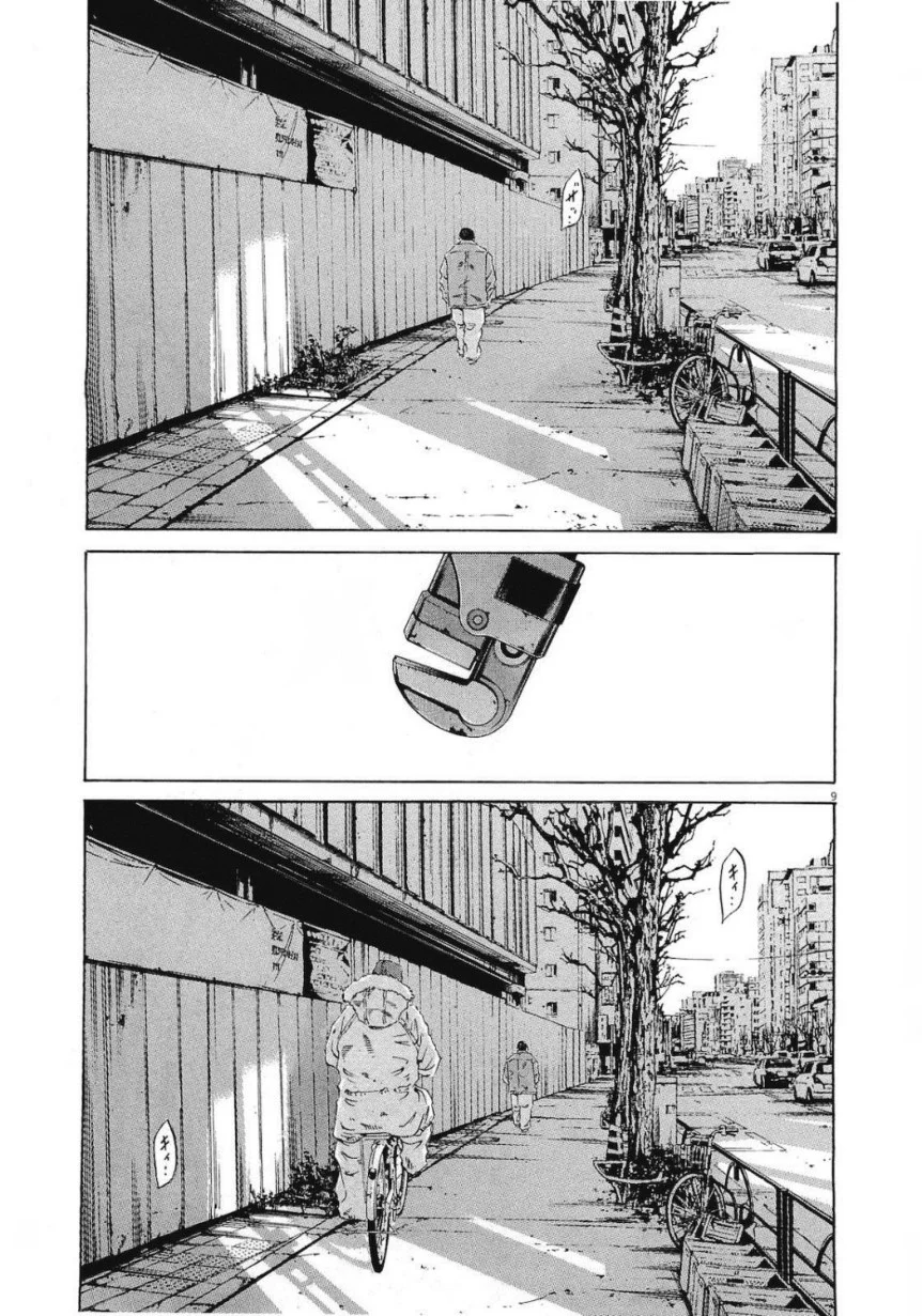 闇金ウシジマくん 第19話 - Trang 208