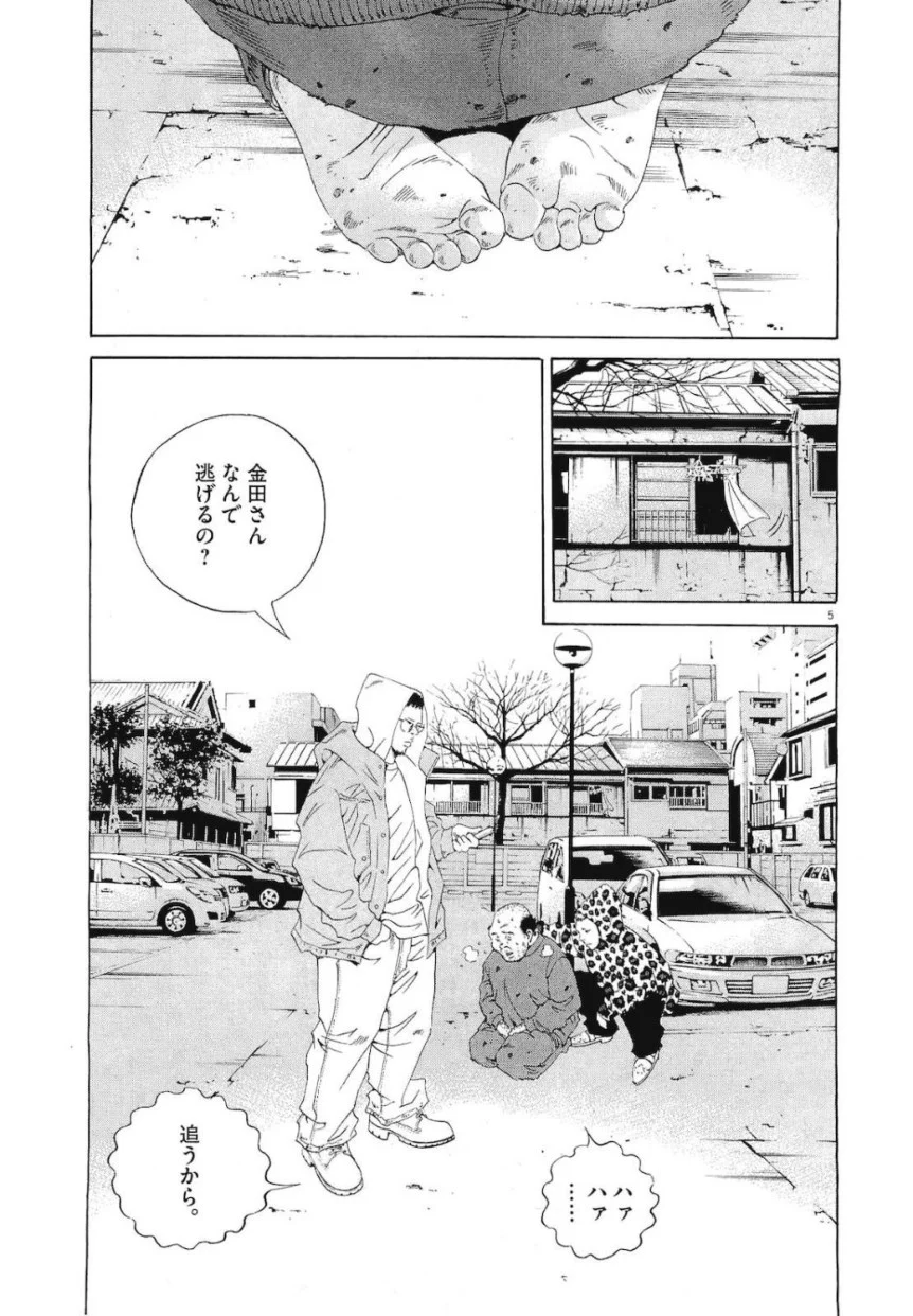 闇金ウシジマくん 第19話 - Trang 26