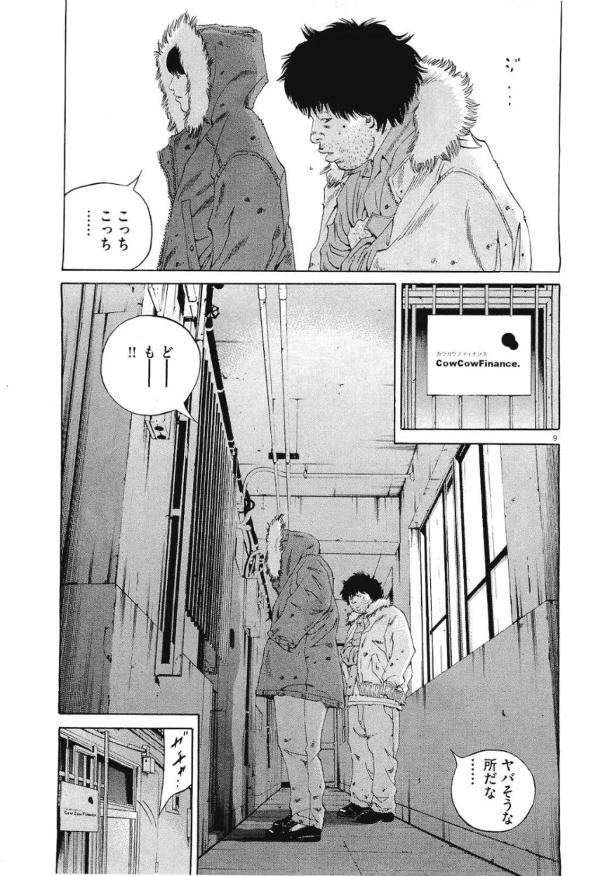 闇金ウシジマくん 第19話 - Trang 30