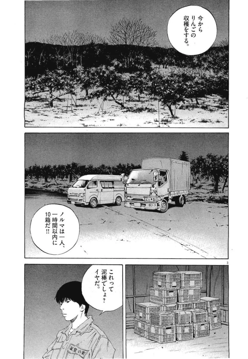 闇金ウシジマくん 第19話 - Trang 60