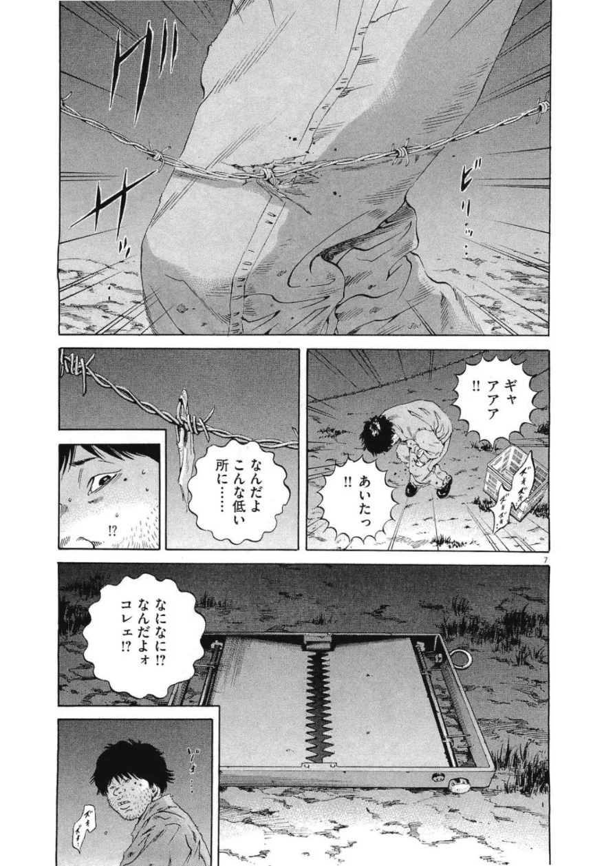 闇金ウシジマくん 第19話 - Trang 64