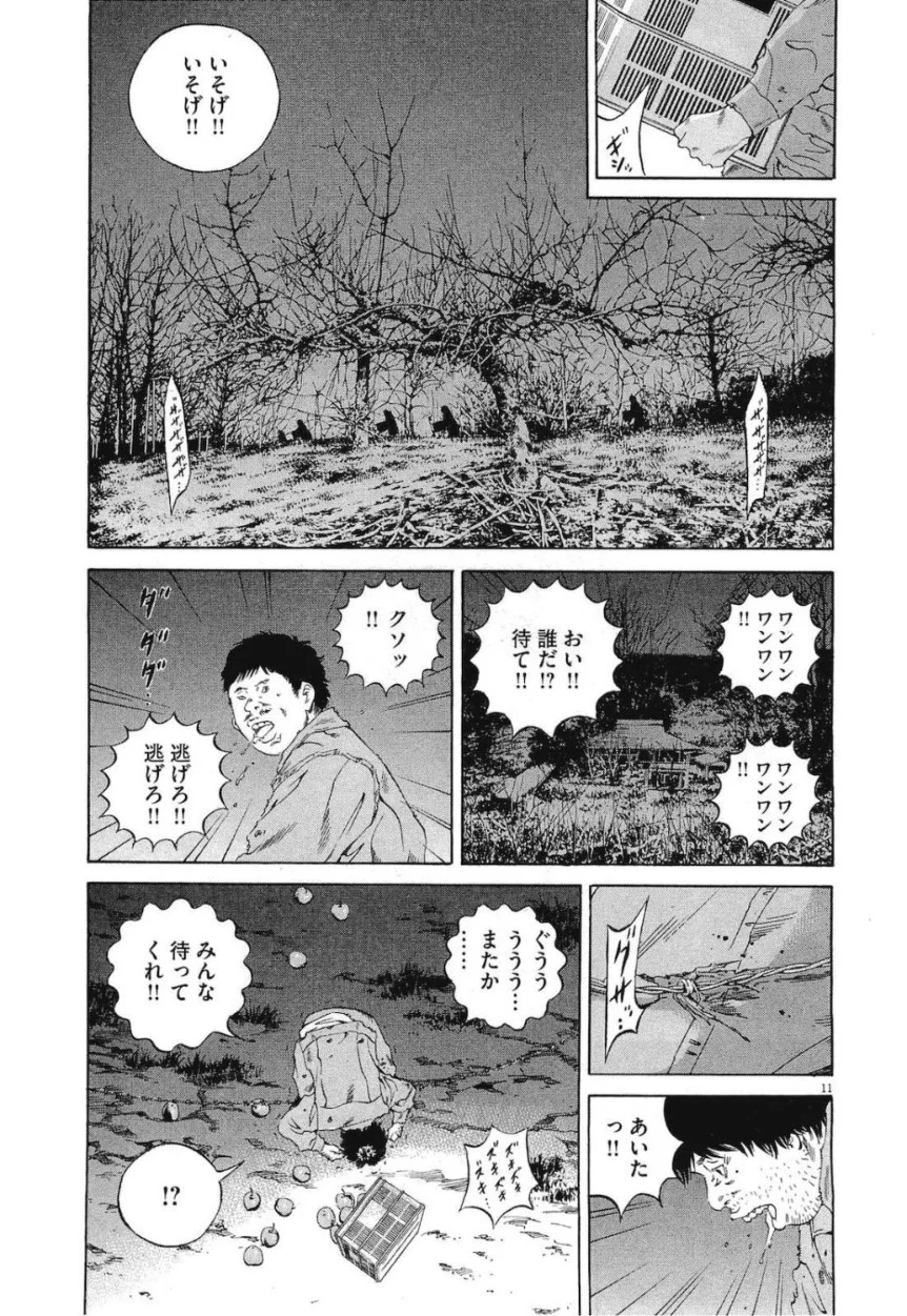闇金ウシジマくん 第19話 - Trang 68