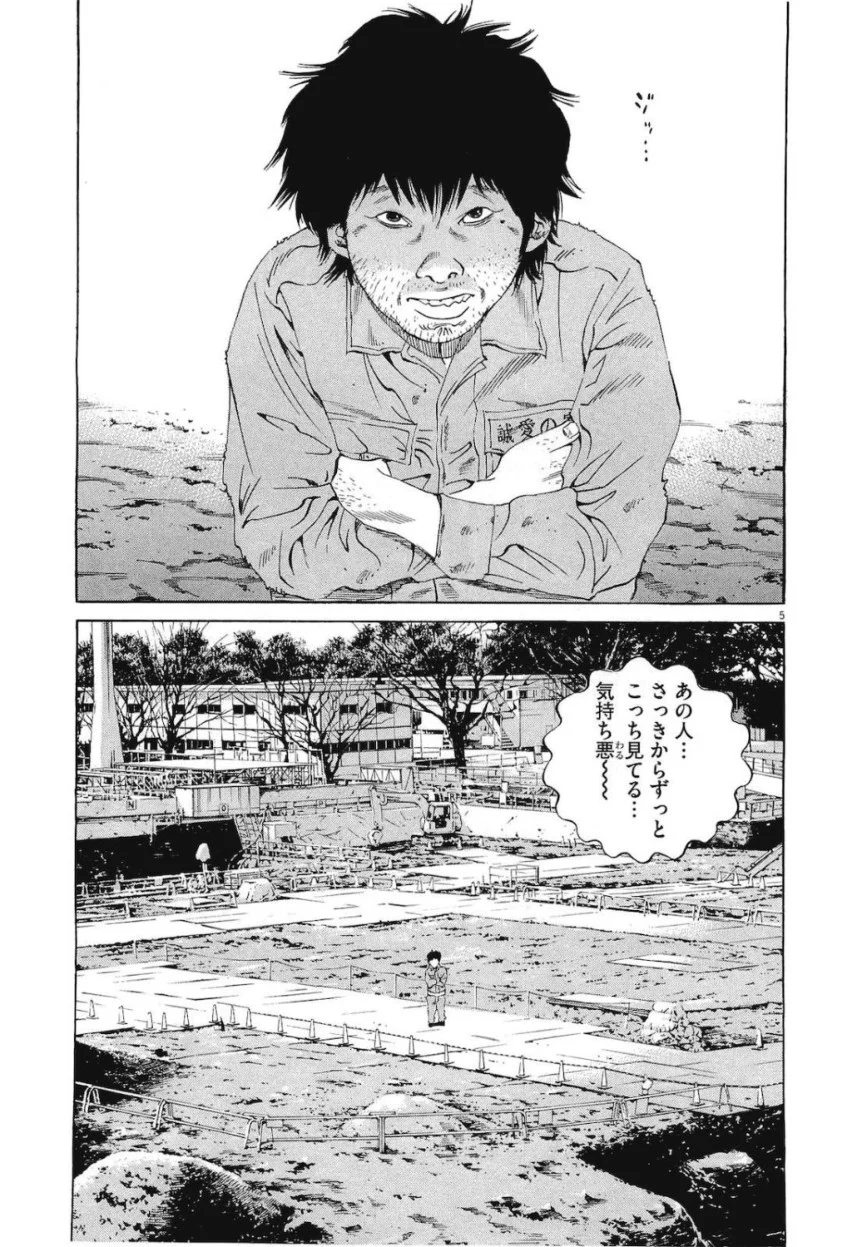 闇金ウシジマくん 第19話 - Trang 8