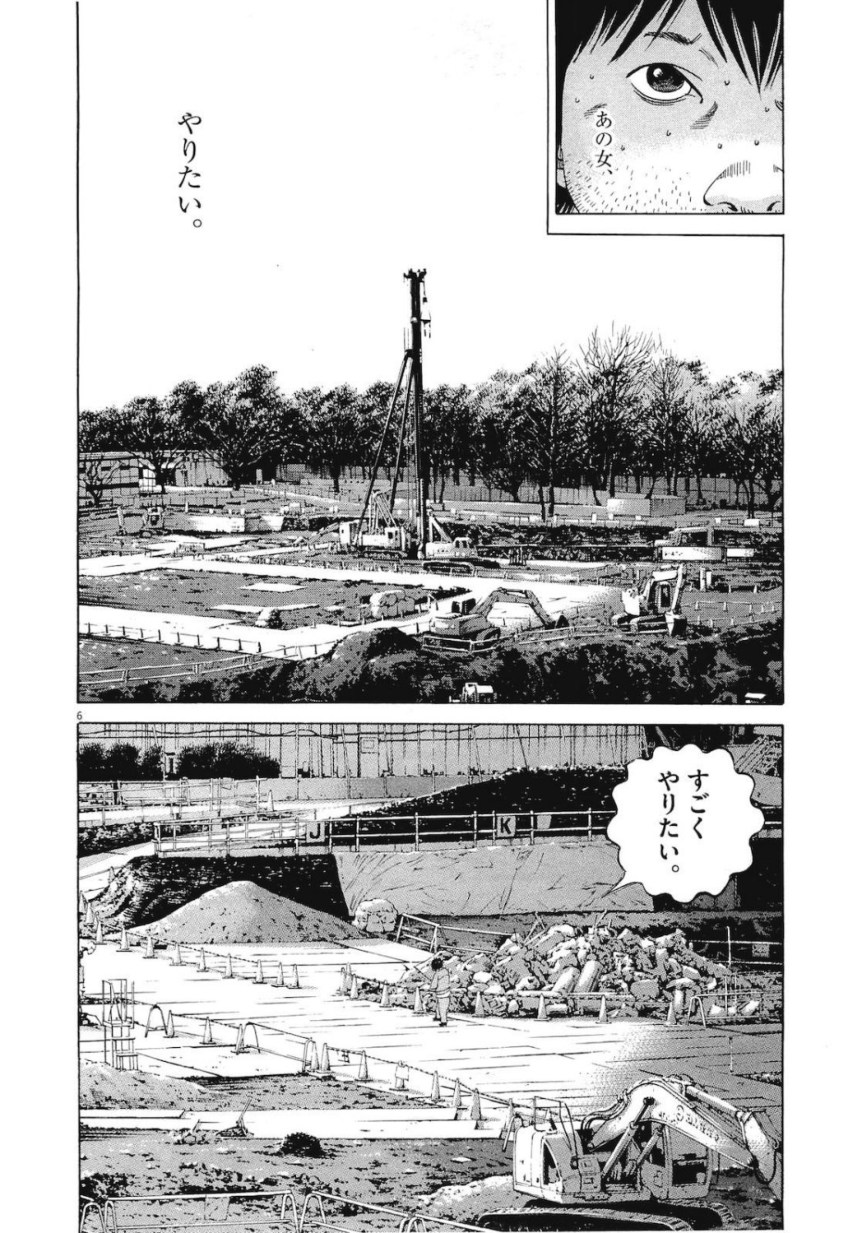 闇金ウシジマくん 第19話 - Trang 9