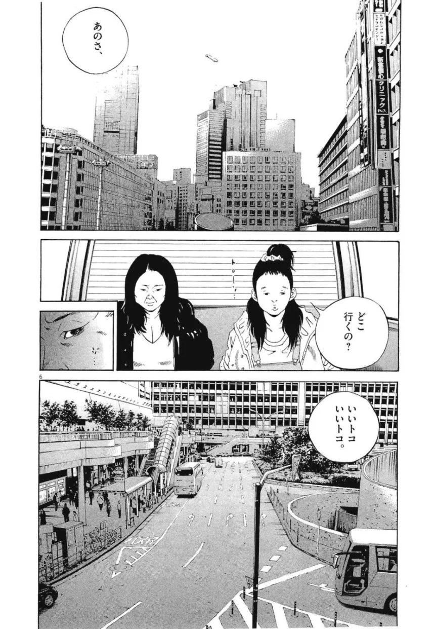 闇金ウシジマくん 第19話 - Trang 81