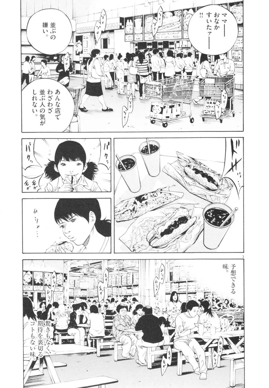 闇金ウシジマくん 第20話 - Trang 150