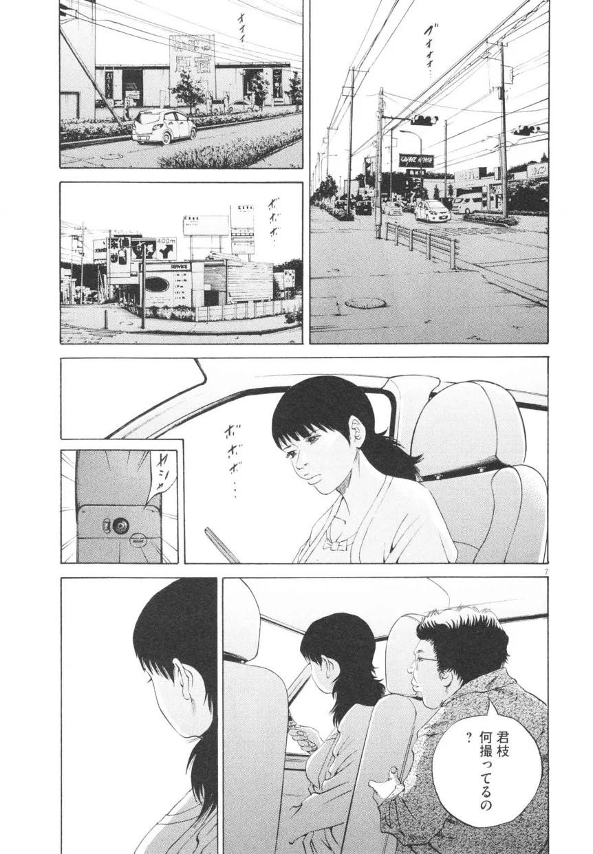 闇金ウシジマくん 第20話 - Trang 154