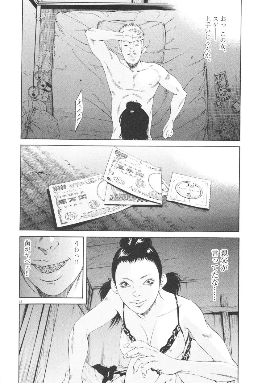 闇金ウシジマくん 第20話 - Trang 179