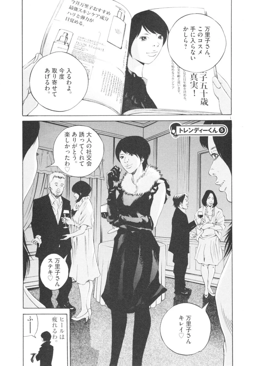 闇金ウシジマくん 第20話 - Trang 186