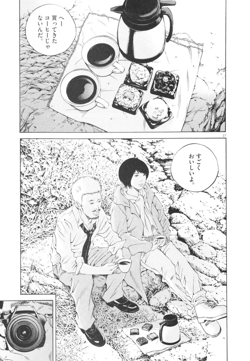 闇金ウシジマくん 第20話 - Trang 202