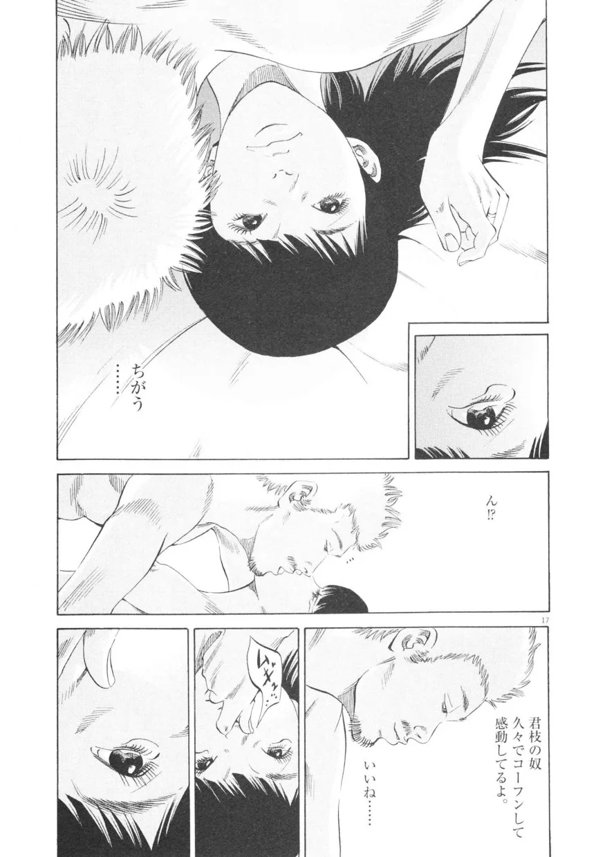 闇金ウシジマくん 第20話 - Trang 220