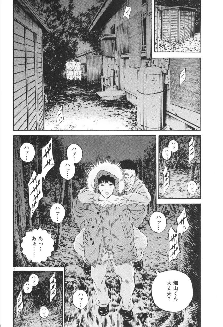 闇金ウシジマくん 第20話 - Trang 27
