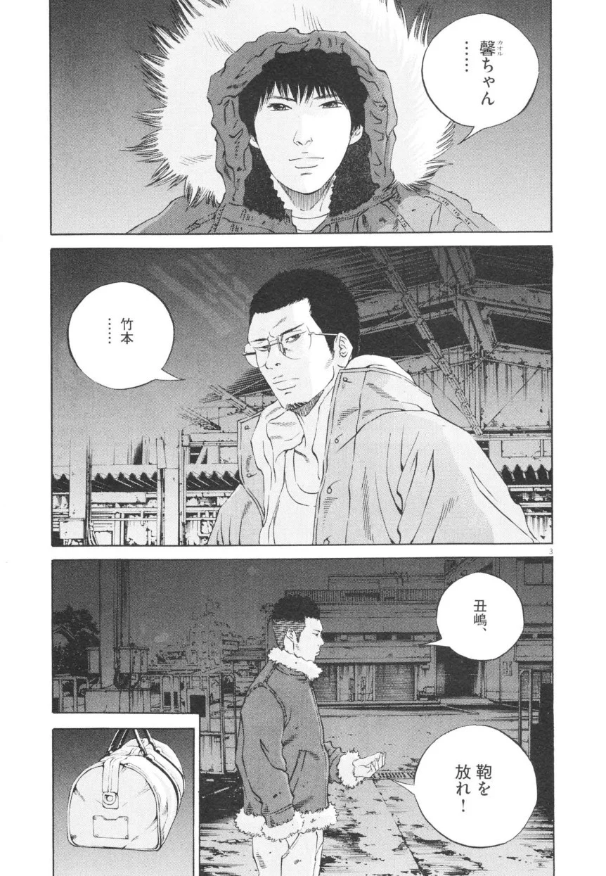 闇金ウシジマくん 第20話 - Trang 42