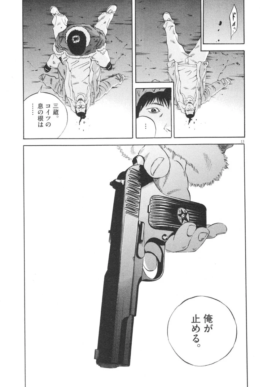 闇金ウシジマくん 第20話 - Trang 52