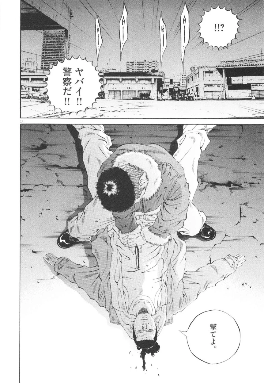 闇金ウシジマくん 第20話 - Trang 53