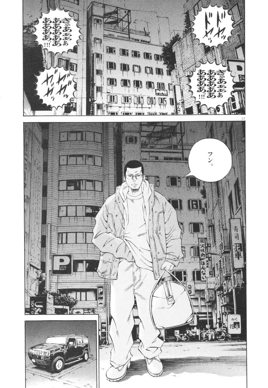 闇金ウシジマくん 第20話 - Trang 74