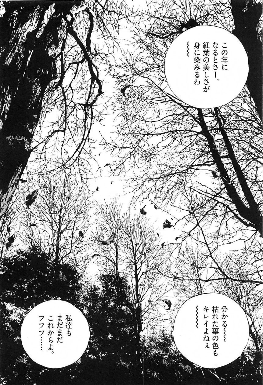 闇金ウシジマくん 第21話 - Trang 102