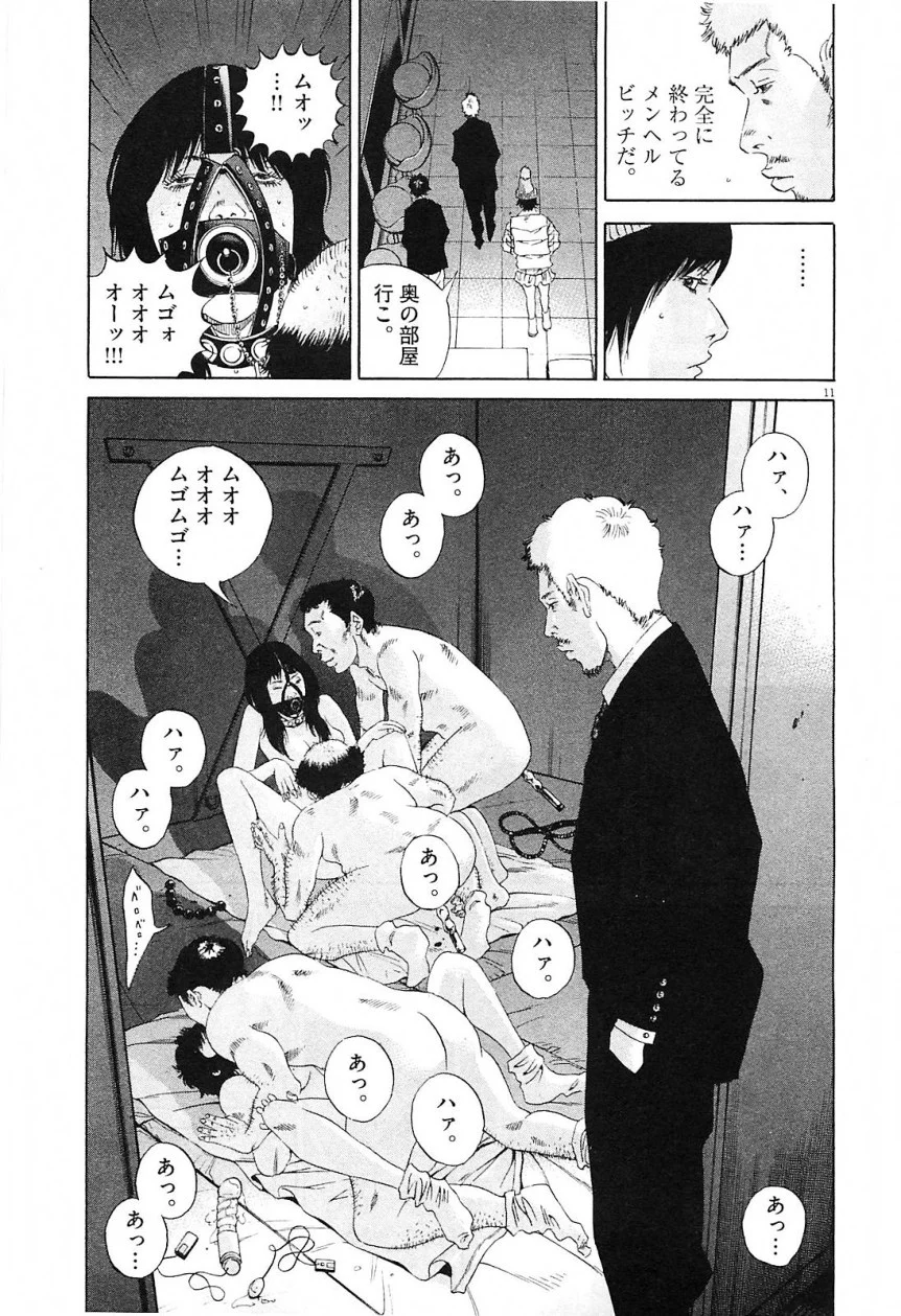 闇金ウシジマくん 第21話 - Trang 13