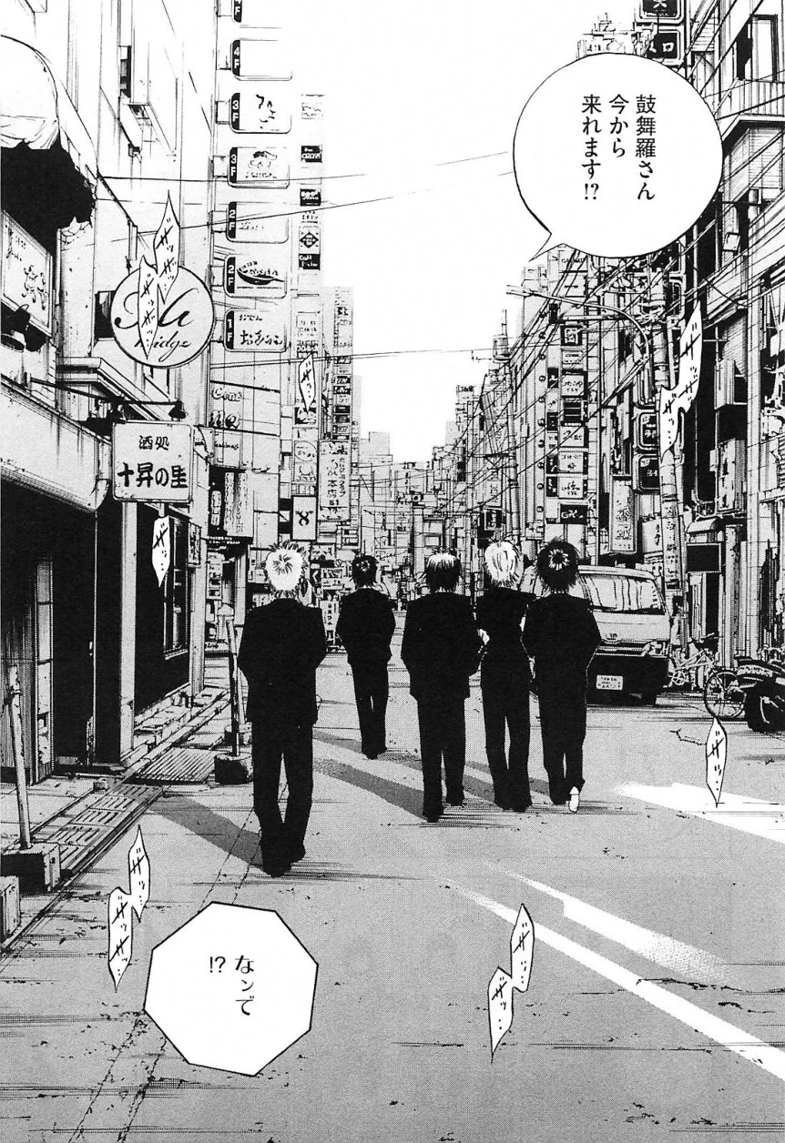 闇金ウシジマくん 第21話 - Trang 155