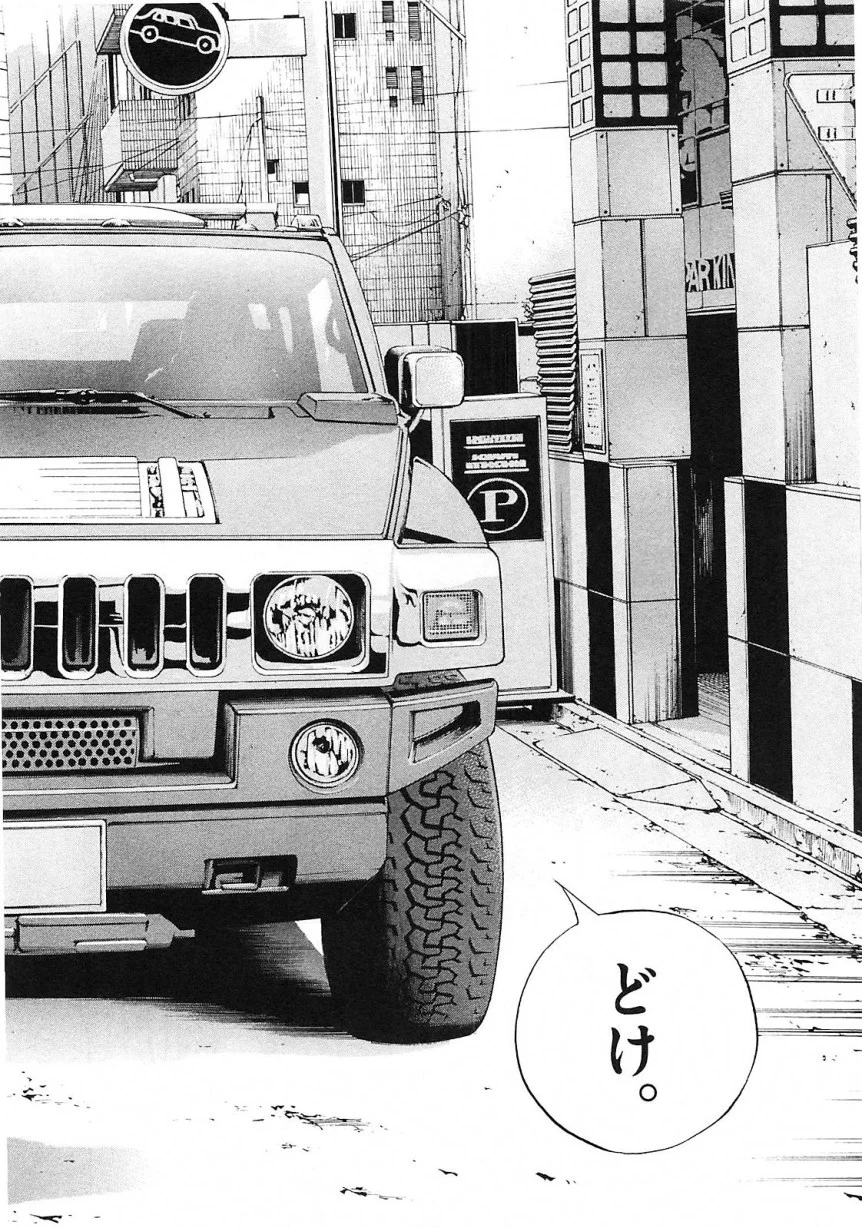 闇金ウシジマくん 第21話 - Trang 164