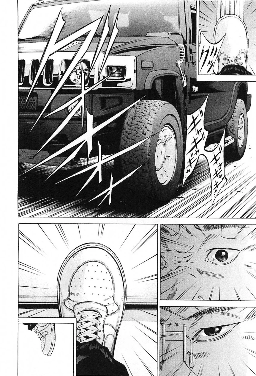 闇金ウシジマくん 第21話 - Trang 168