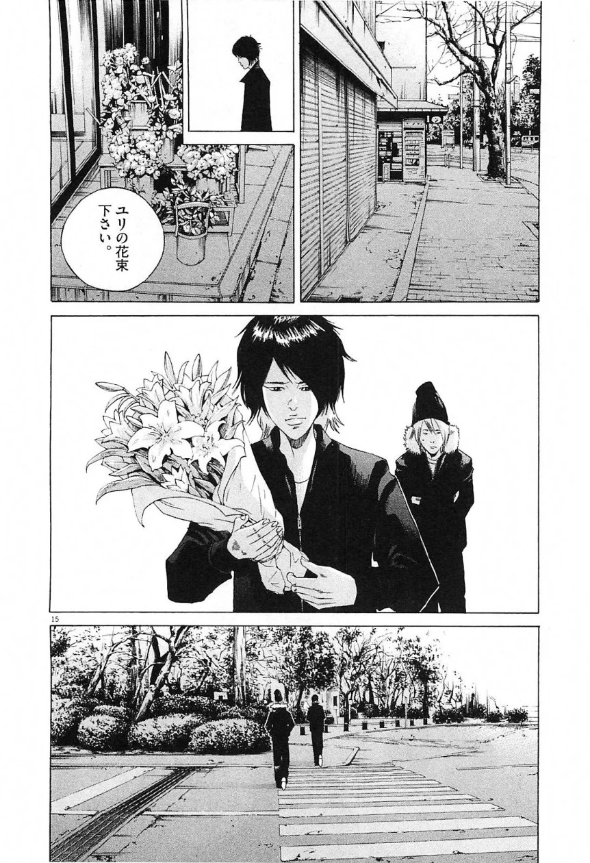 闇金ウシジマくん 第21話 - Trang 200